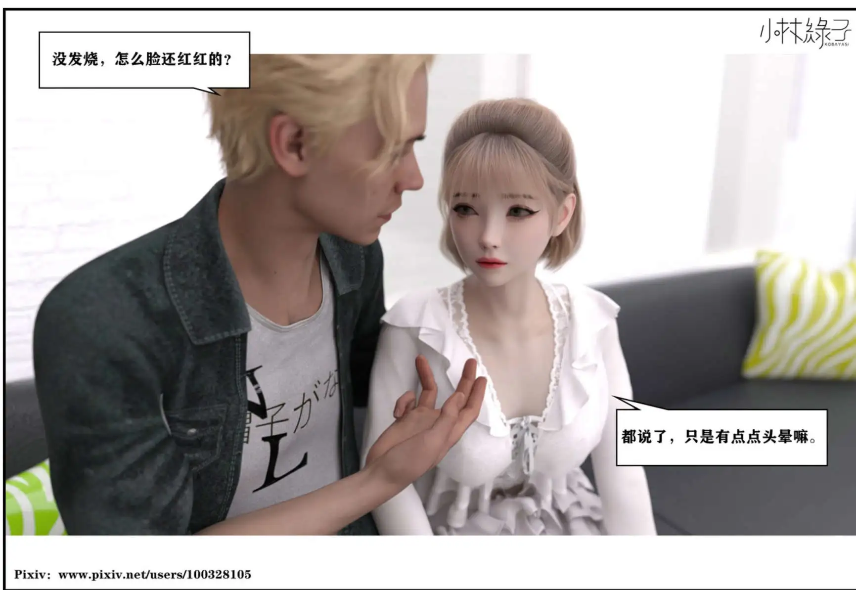 【3D/全彩/无修】得到女友闺蜜的身体01-03(完)【667P/235M】