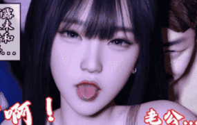 【3D/全彩/无修】我的女友小维01-05+私人定制[NTR]【280M】