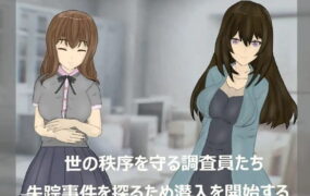 【ARPG/AI汉化/MTool/NTR】调查室X -背叛的阴影 被盯上的少女们 -v1.0.1【PC/1.4G】