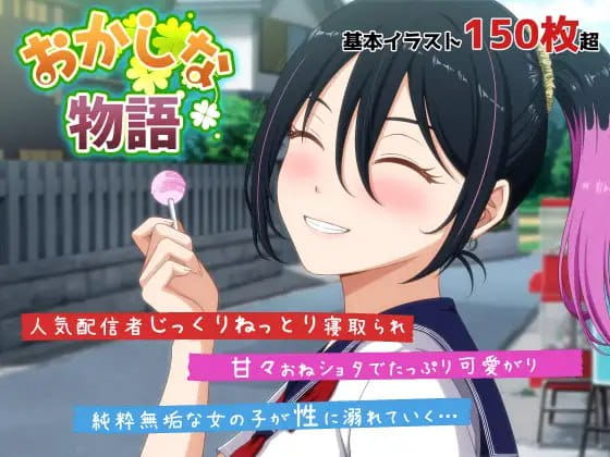 【SLG/AI汉化/CV/NTR】诡异物语～来自我推的主播莉波酱的不自然直播通知～【电脑/2.5G】